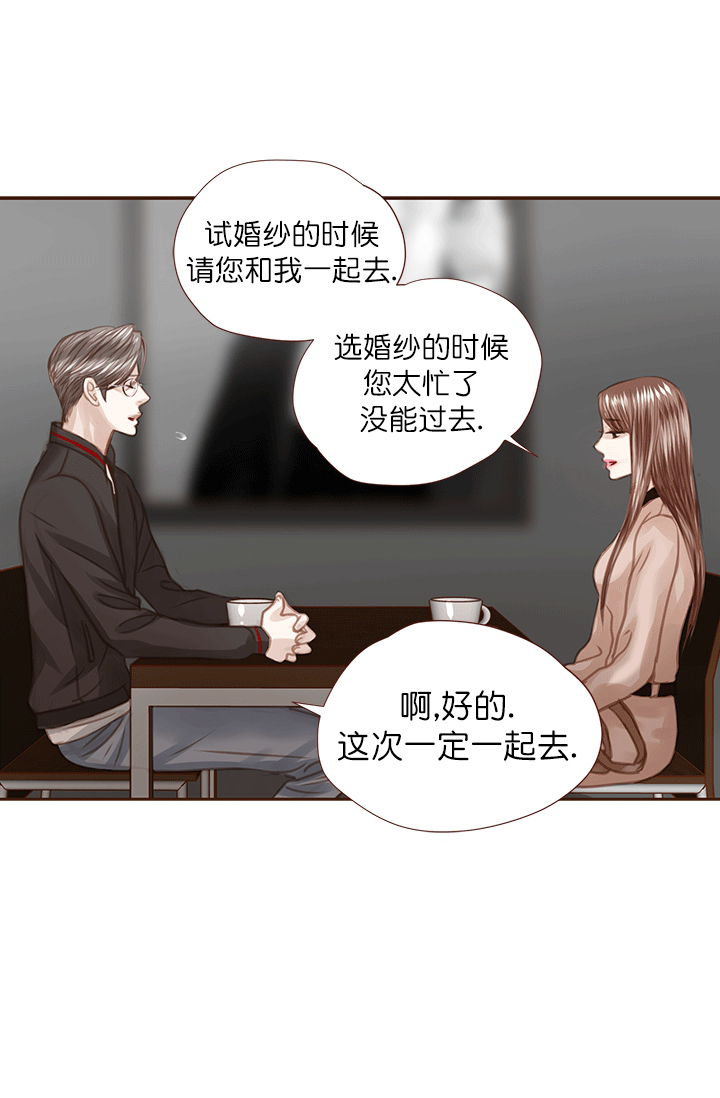 青春流逝的太快漫画,第49话2图