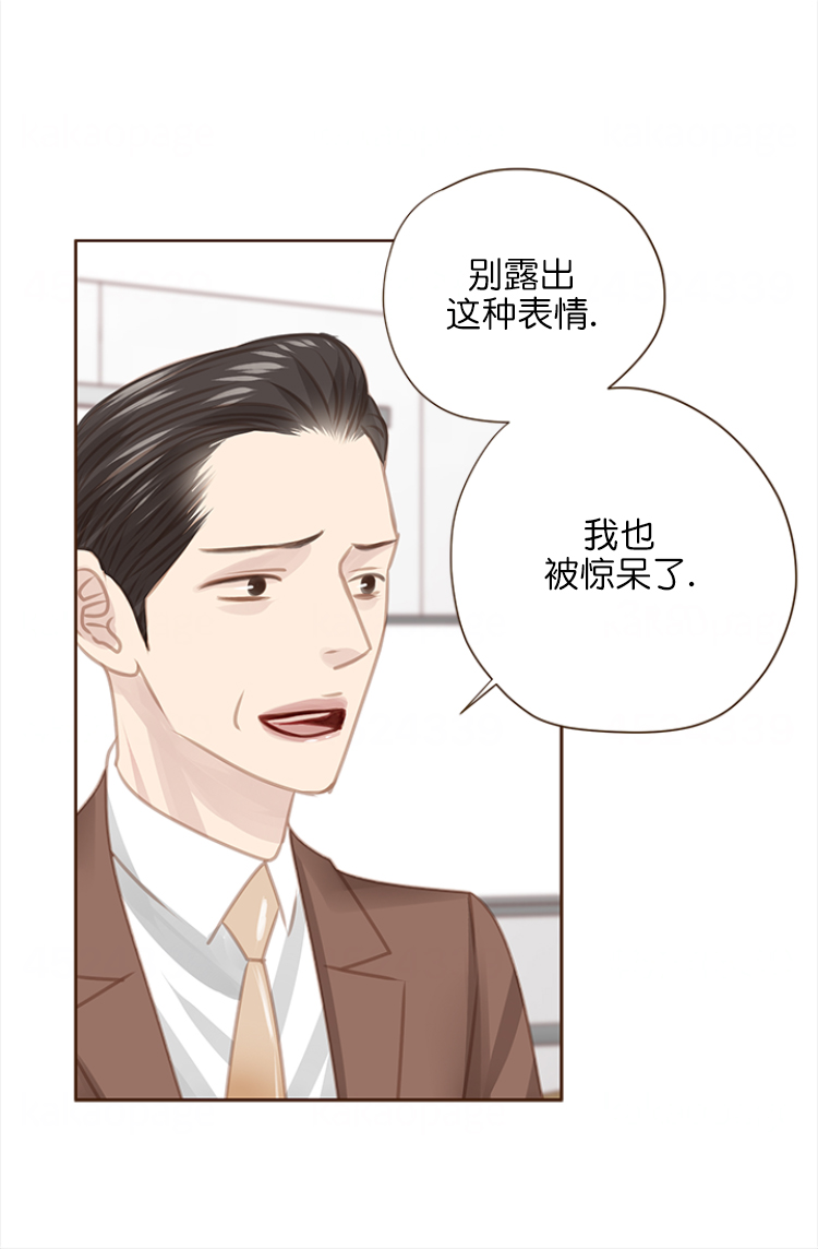 青春流逝的太快漫画,第108话2图