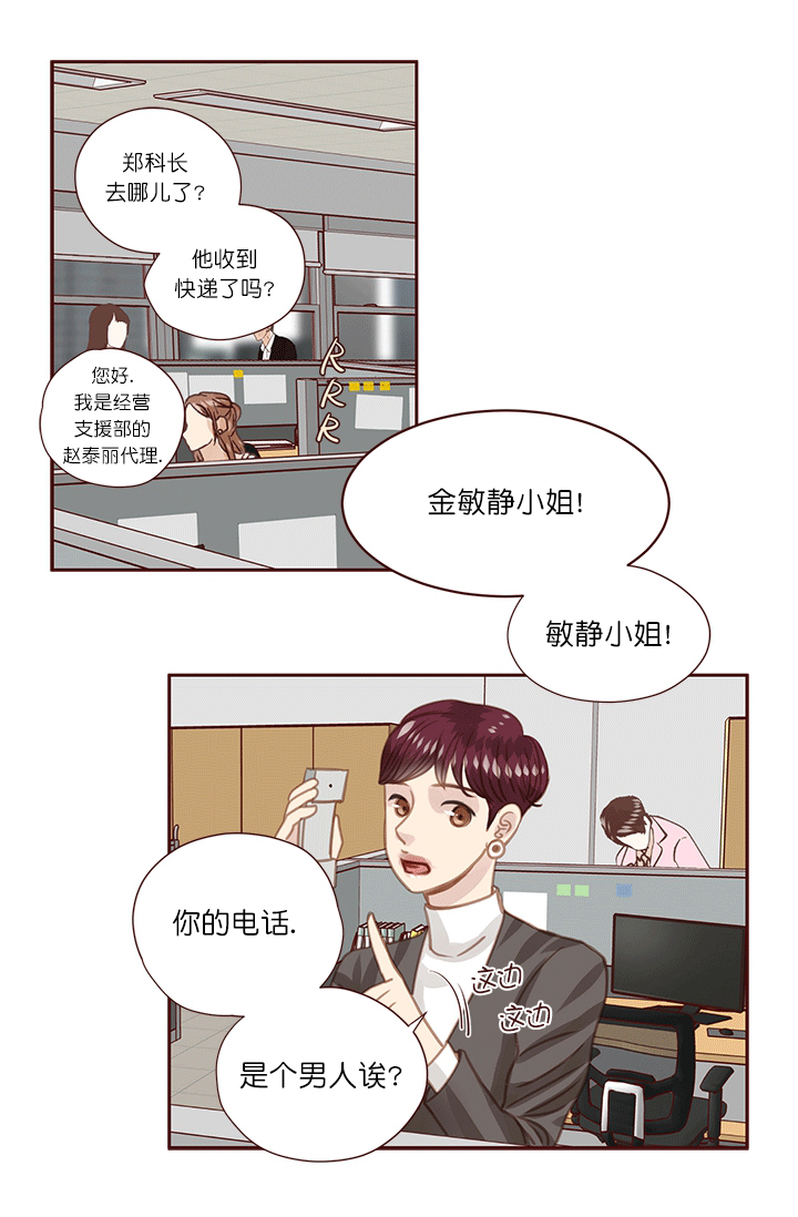 青春流逝漫画,第59话1图