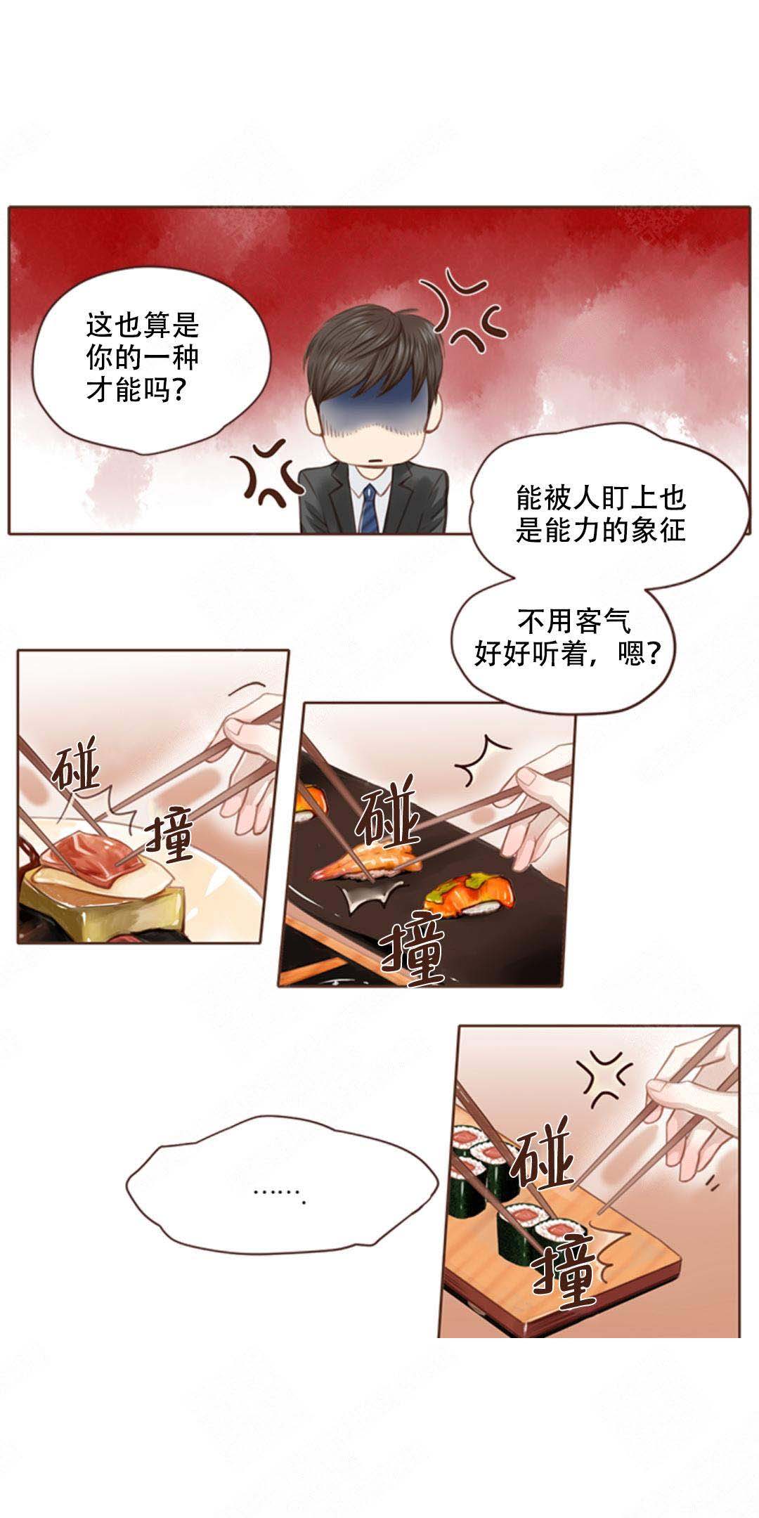 青春流逝的作文素材漫画,第3话1图