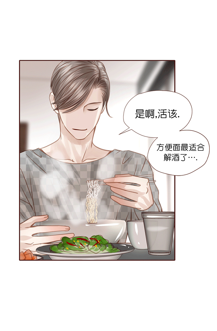 形容青春流逝漫画,第43话2图