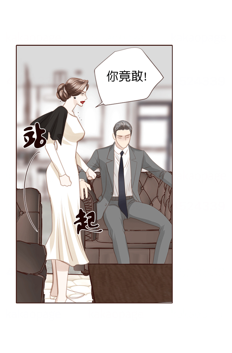 青春流逝容颜已老漫画,第114话1图