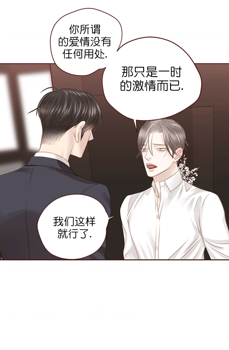 青春流逝文案简短漫画,第113话1图