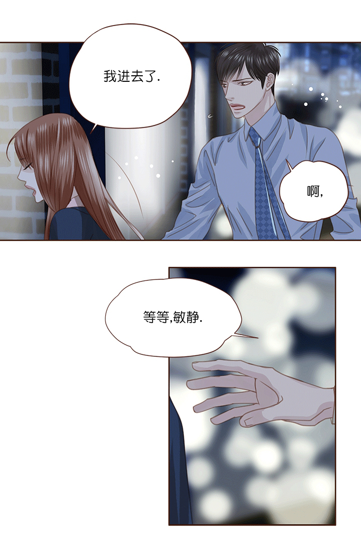 青春流逝的名言名句漫画,第56话2图