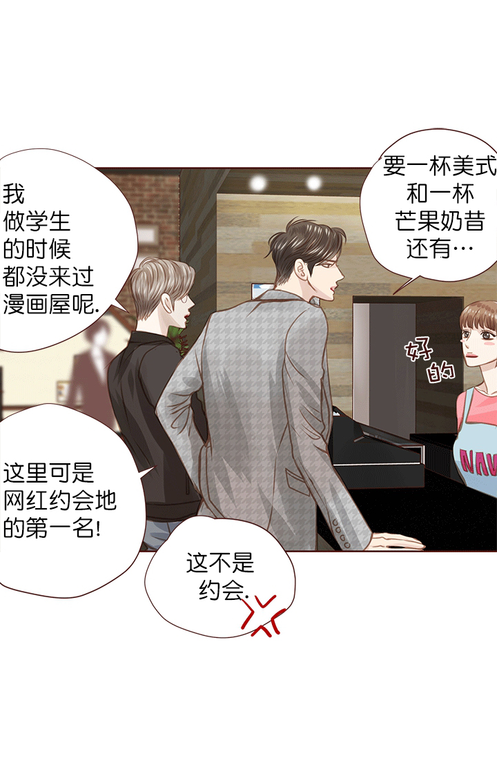 青春流逝韩漫免费观看漫画,第47话2图