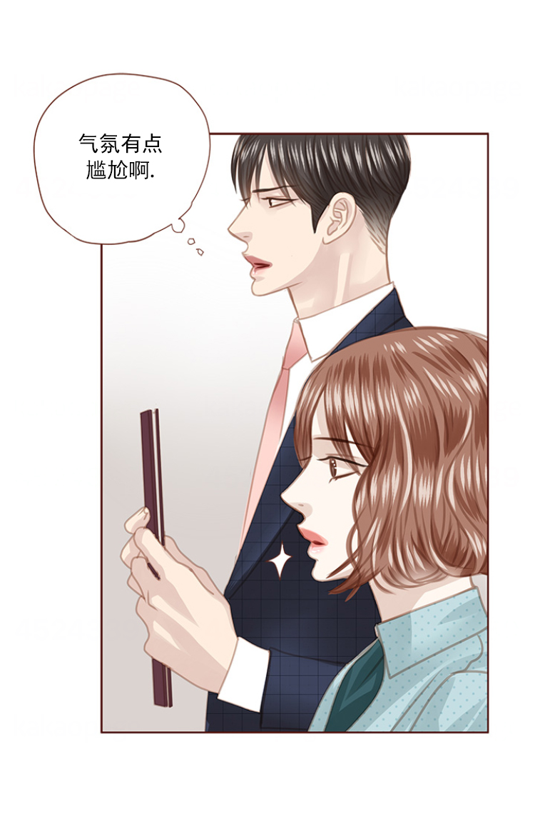 形容青春流逝漫画,第79话1图