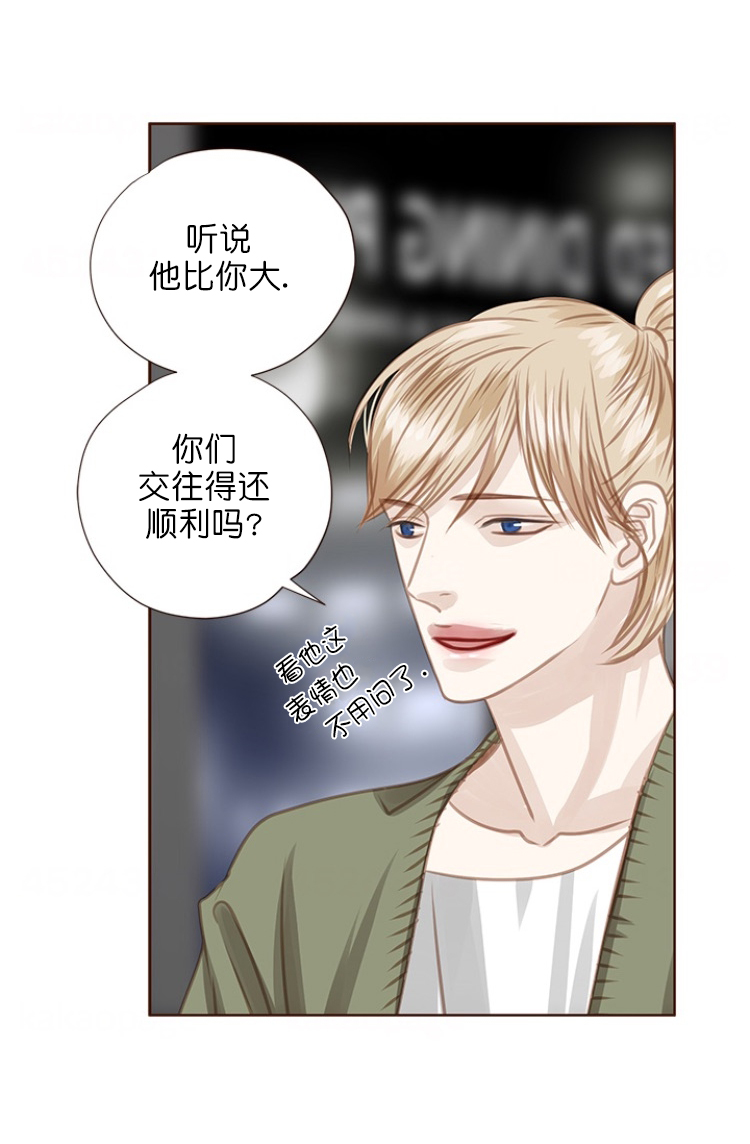 青春流逝的成语漫画,第82话1图