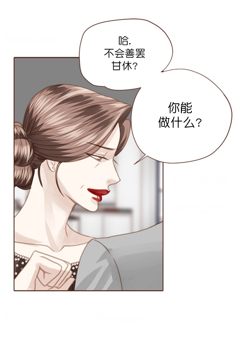 青春流逝岁月蹉跎漫画,第93话2图