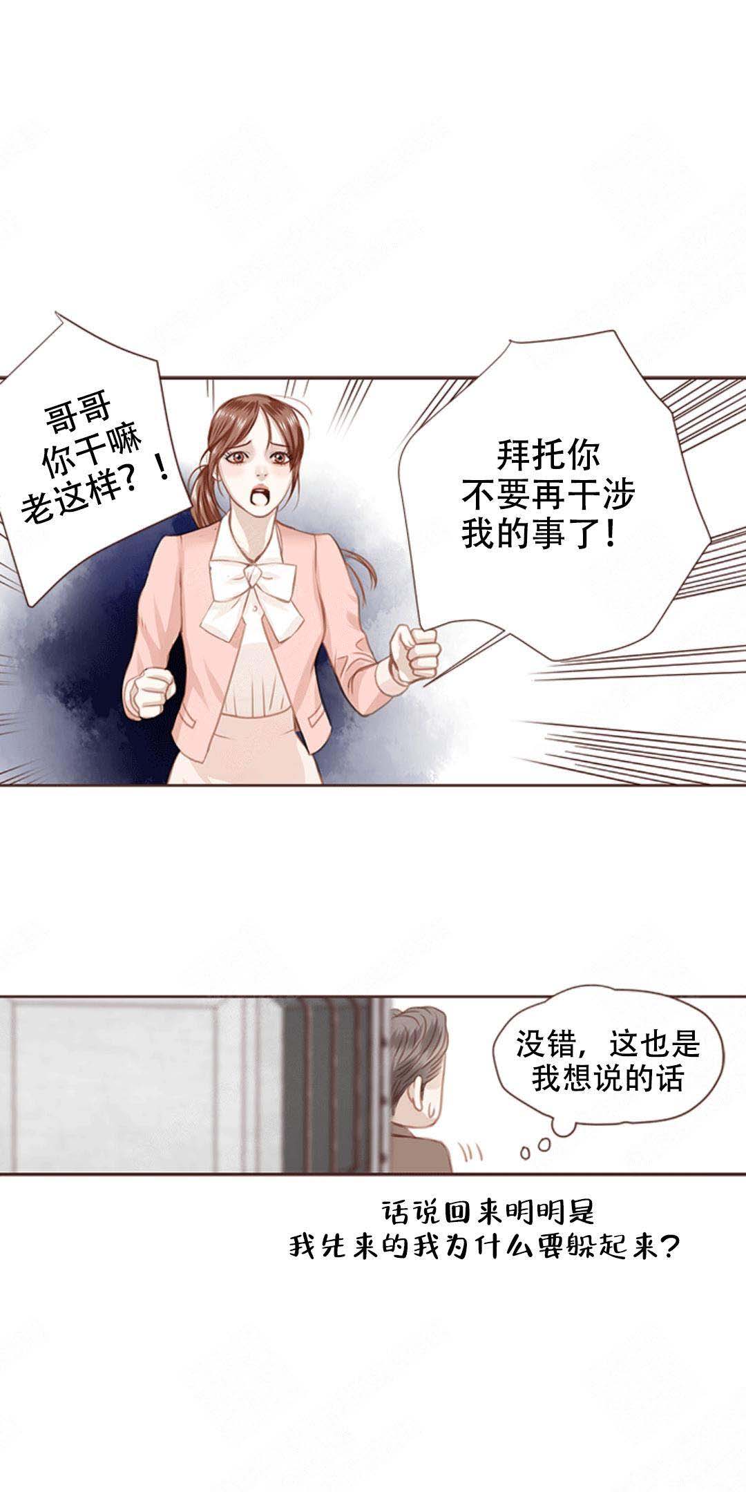 青春流逝文案励志漫画,第11话1图