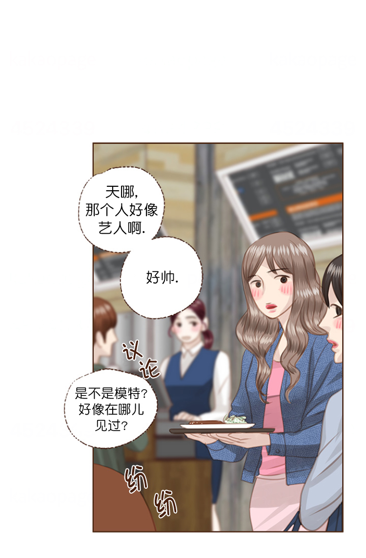 形容青春流逝漫画,第77话1图