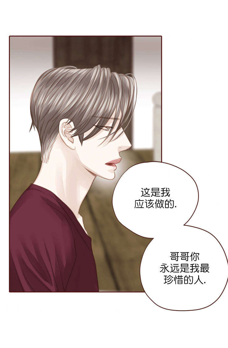 青春流逝作文600字漫画,第117话2图