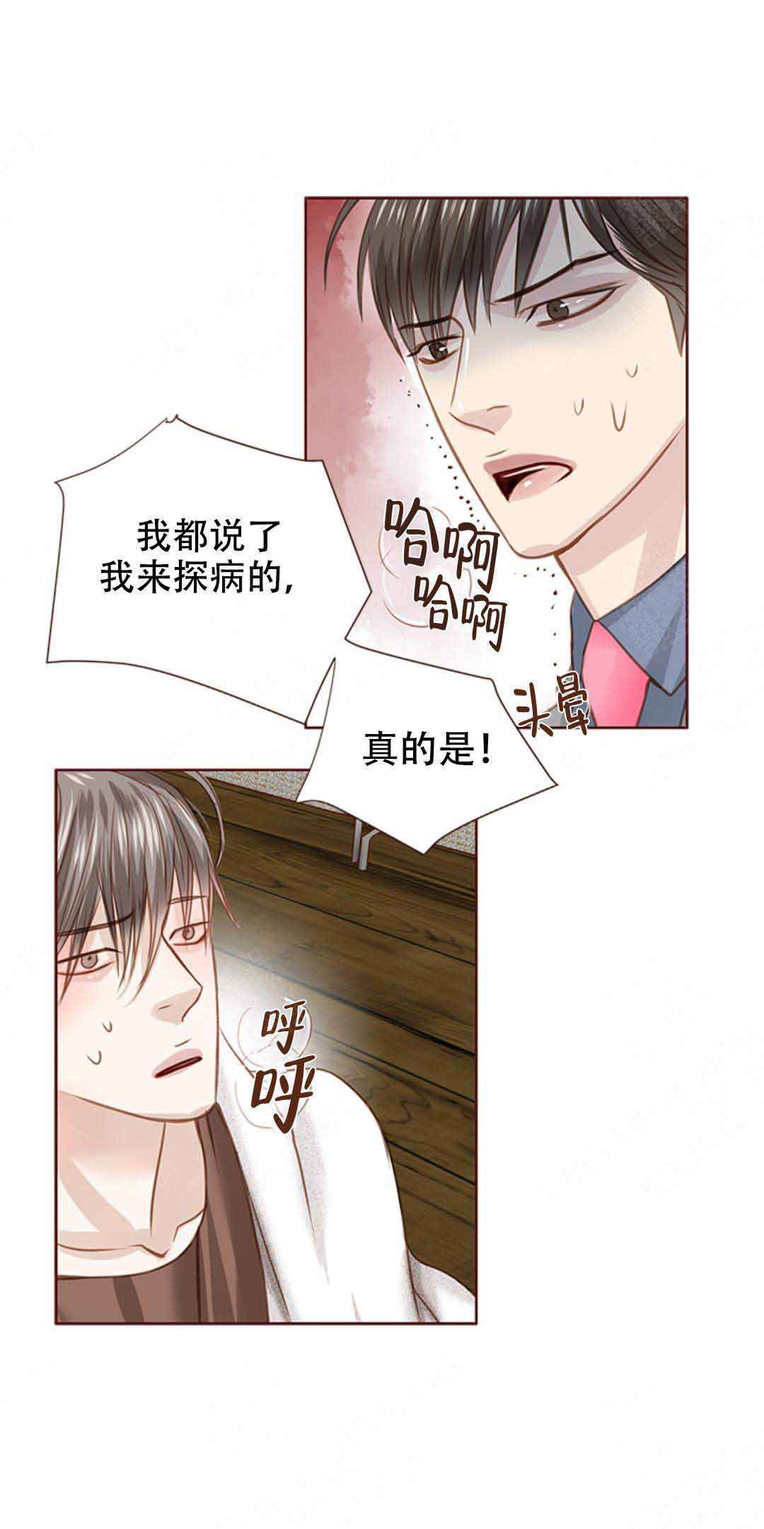 青春流逝期漫画,第31话1图