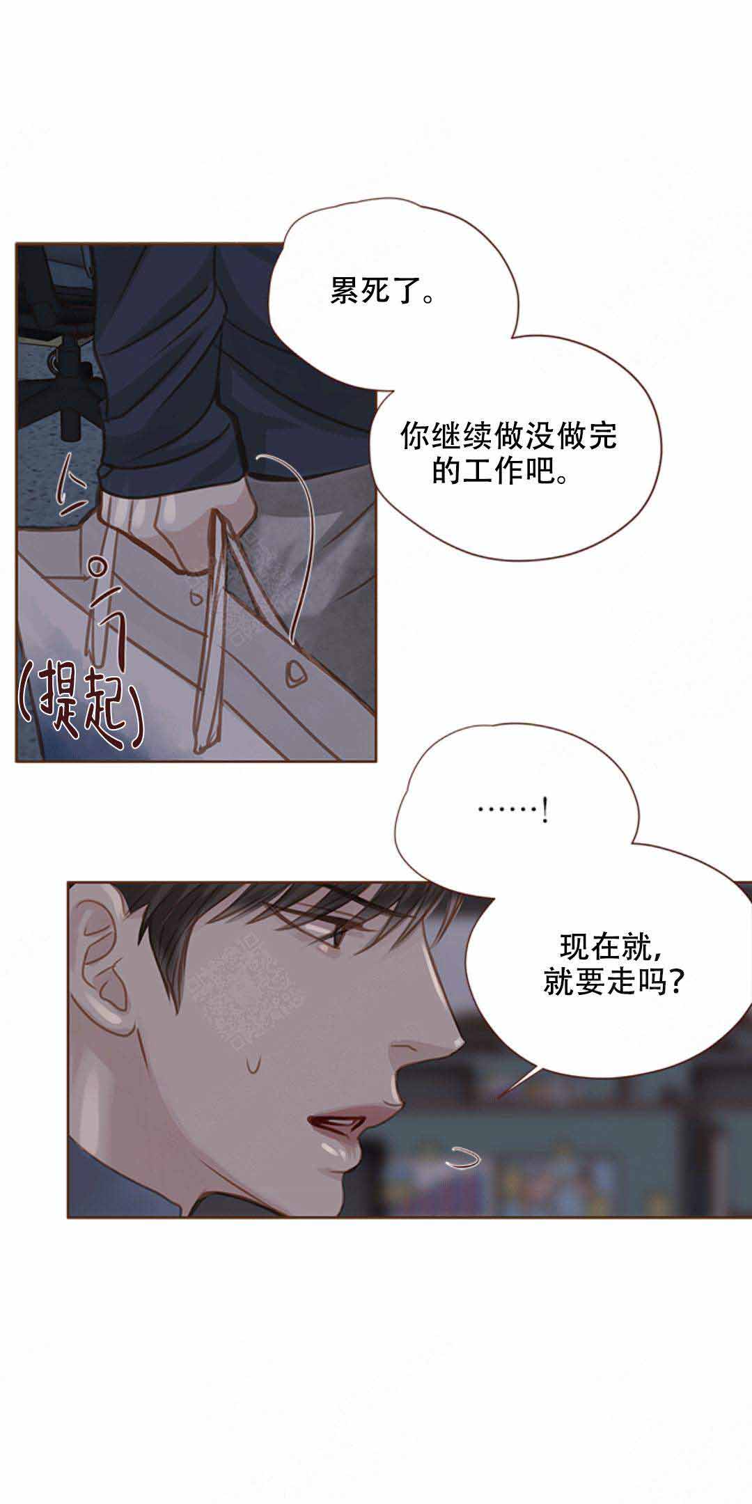 青春流逝文案高级感漫画,第28话2图