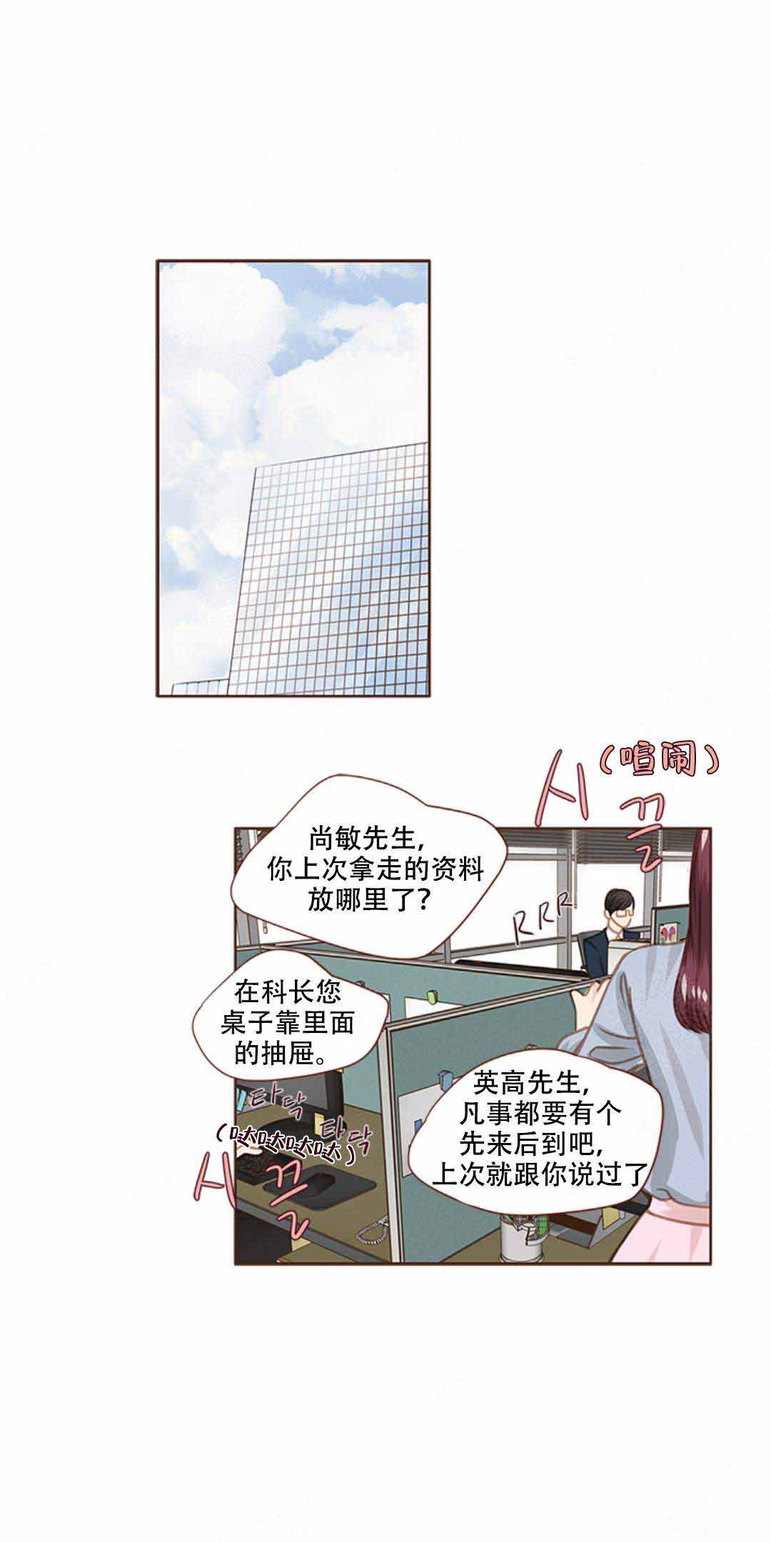 形容青春流逝漫画,第36话2图