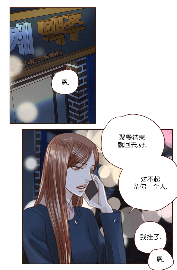 青春流逝的名言名句漫画,第56话1图