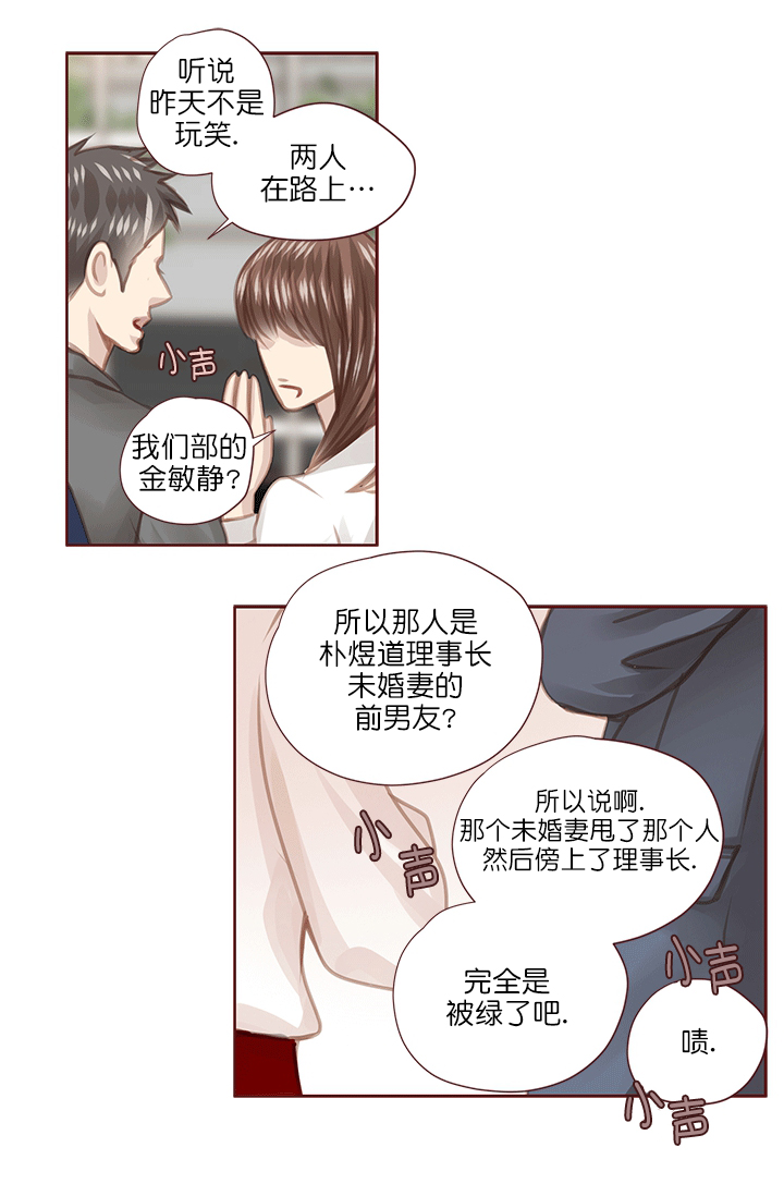 青春流逝等待容颜老去漫画,第57话2图