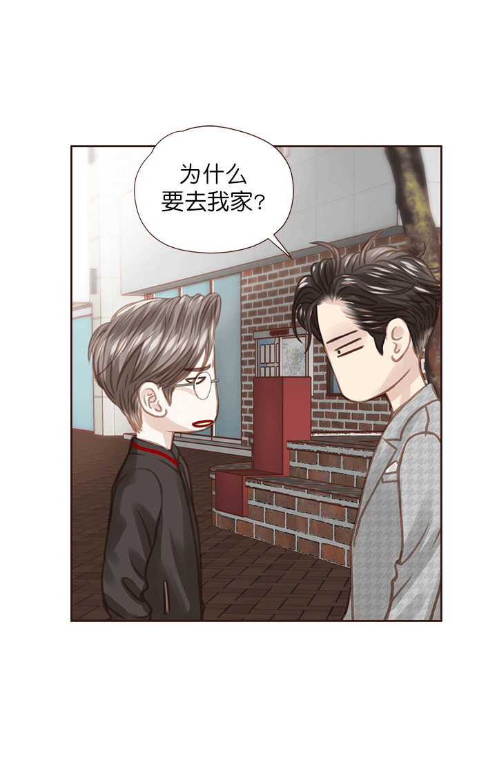 形容青春流逝漫画,第46话1图