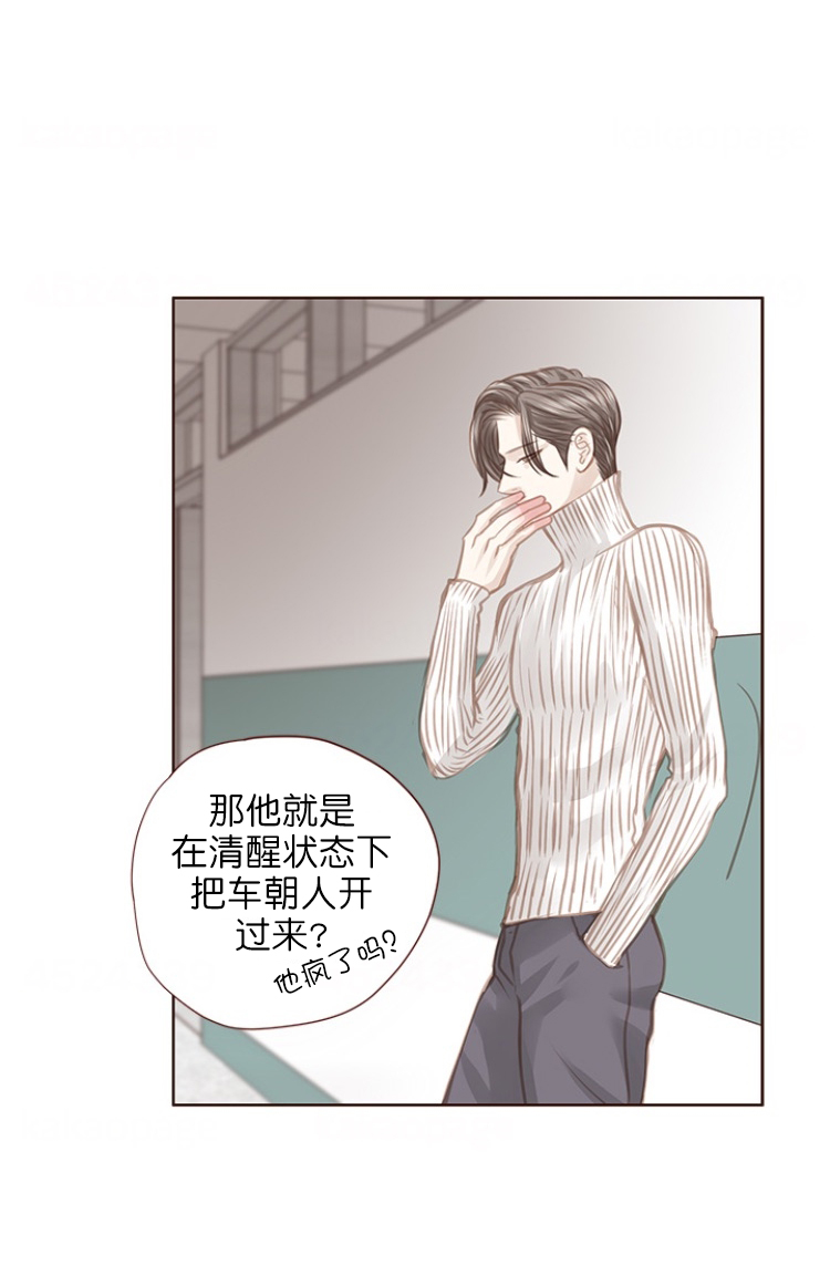 青春流逝鼓励语句经典漫画,第86话1图