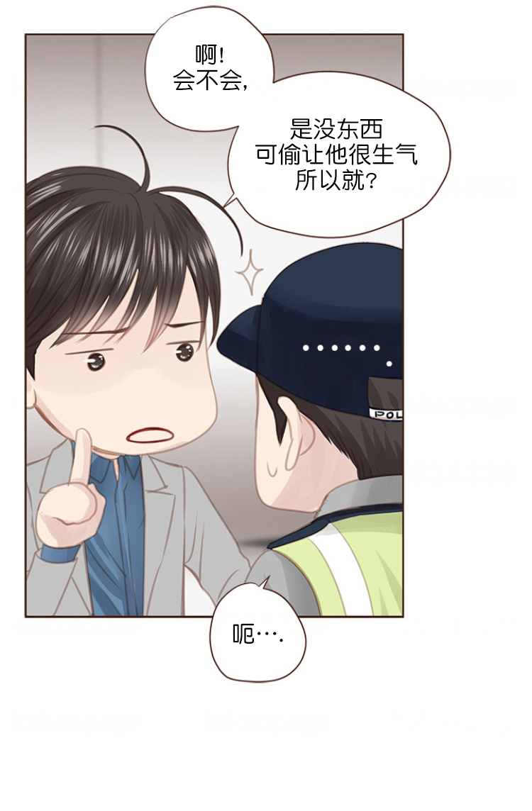 青春流逝在这青春中间漫画,第104话1图