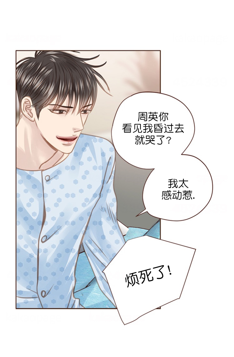 青春流逝的唯美短句子漫画,第88话2图