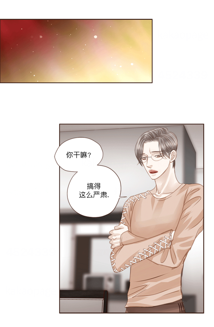 青春流逝的歌曲漫画,第73话1图