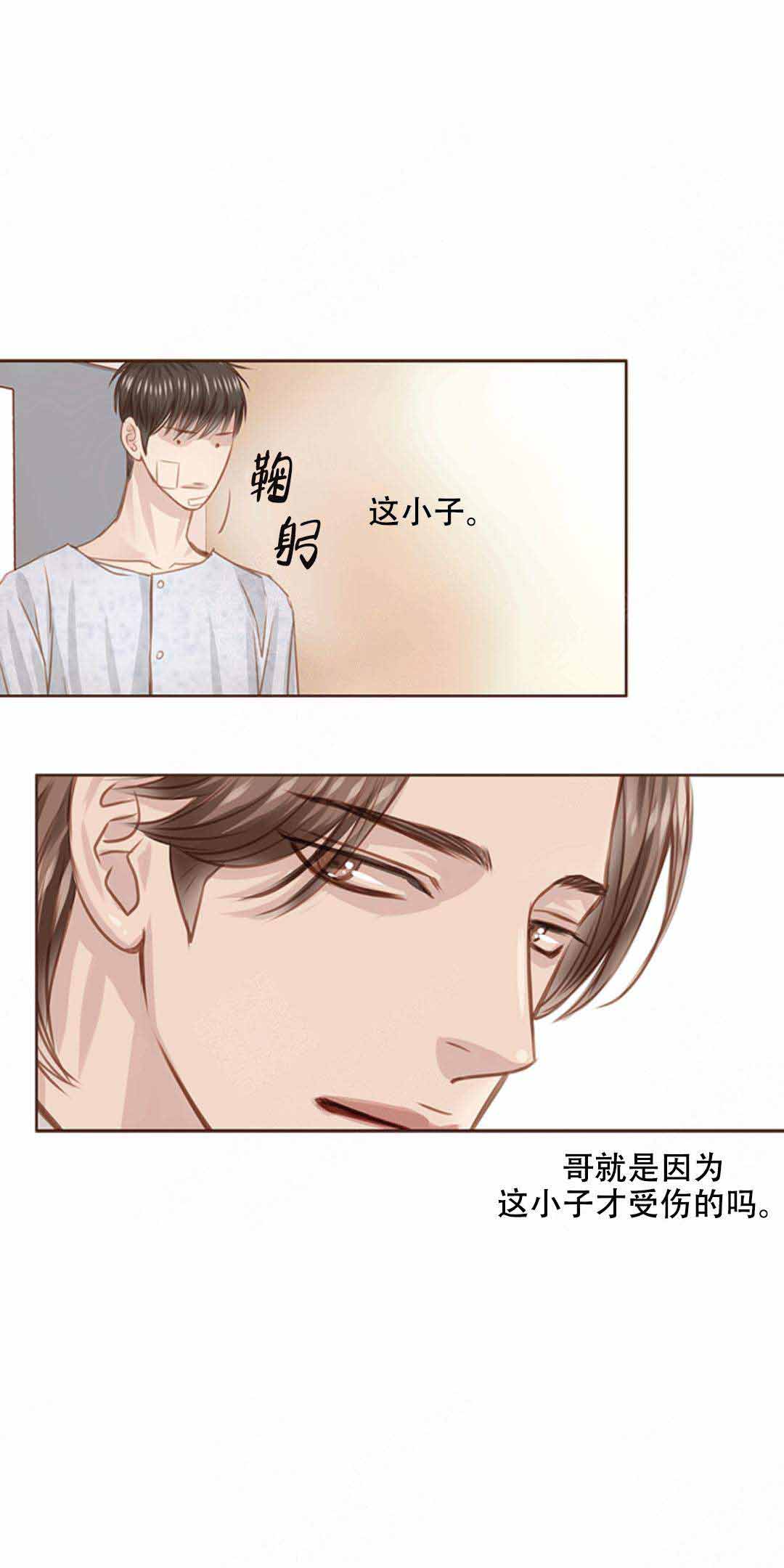 青春流逝漫画结局是啥漫画,第19话2图