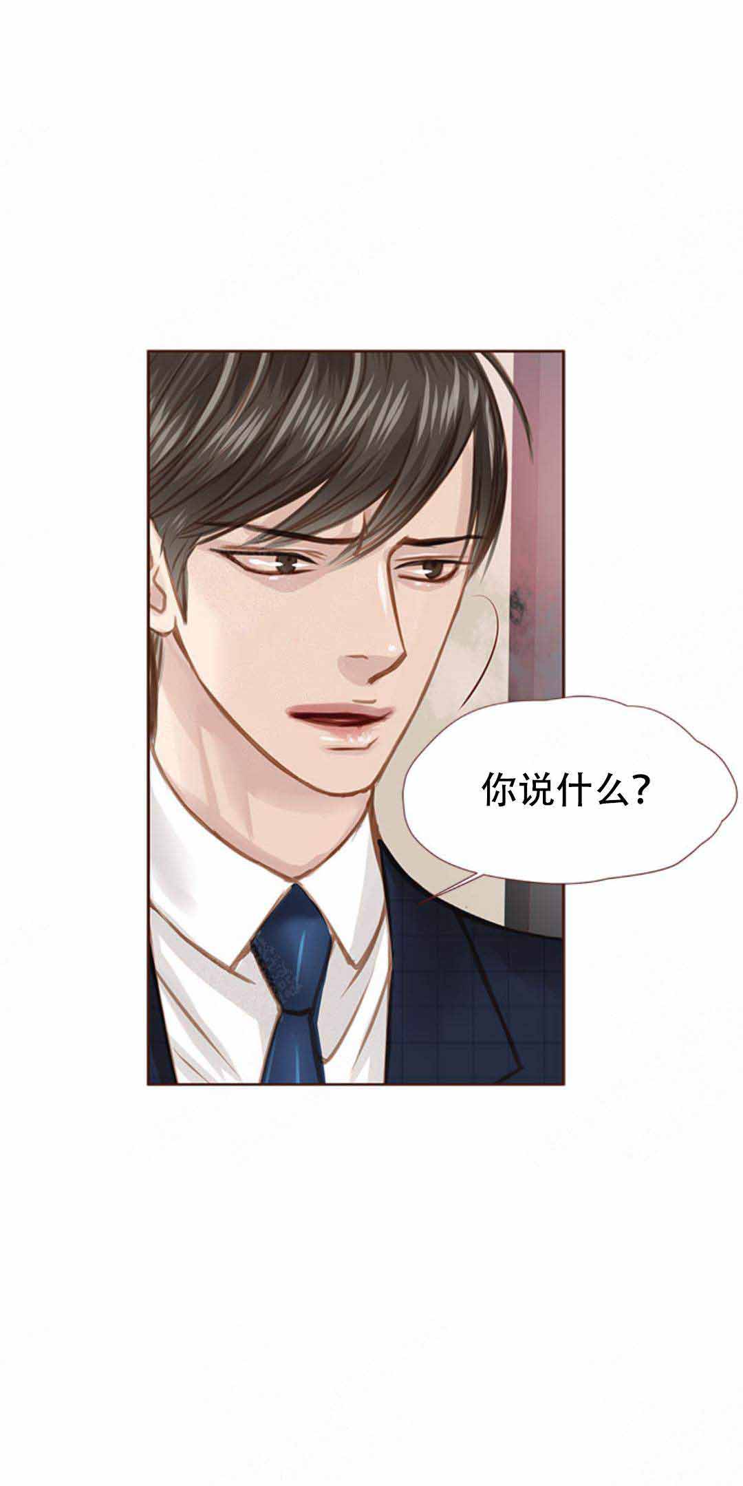 形容青春流逝漫画,第37话1图