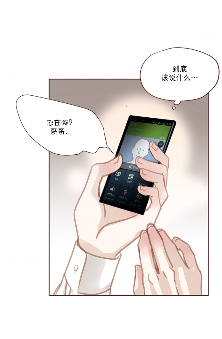 青春流逝的唯美短句漫画,第76话2图