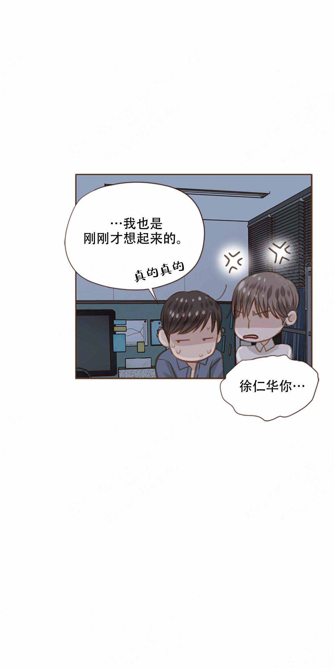 青春流逝的唯美短句漫画,第27话2图