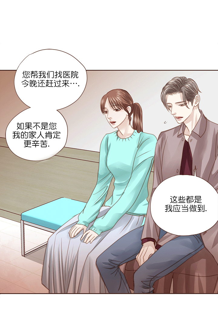 如何感叹我的青春流逝漫画,第54话2图