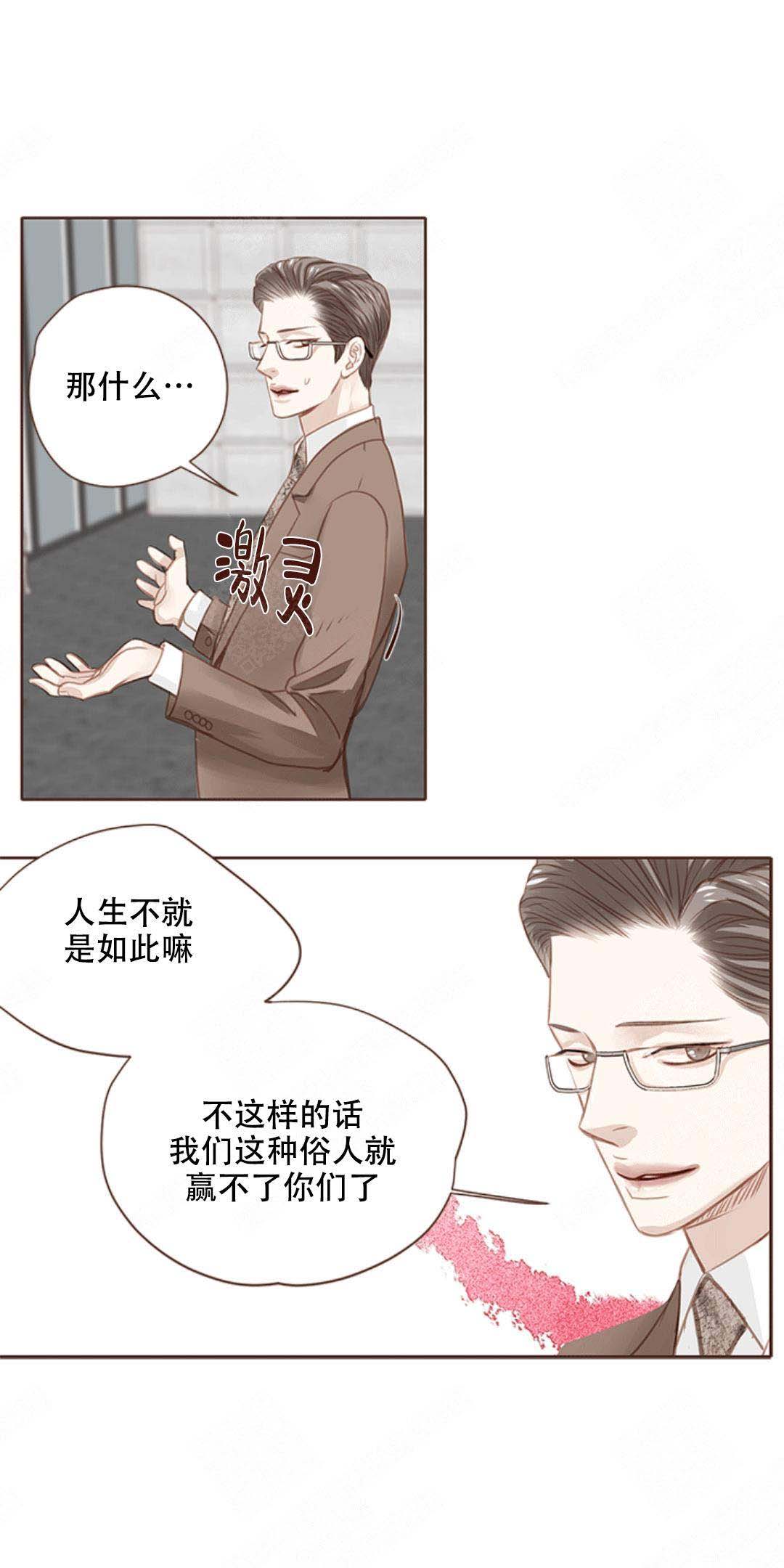 形容青春流逝漫画,第12话1图