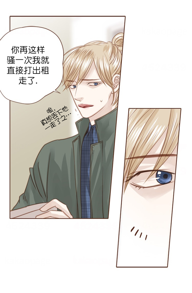 青春流逝的短文漫画,第94话2图