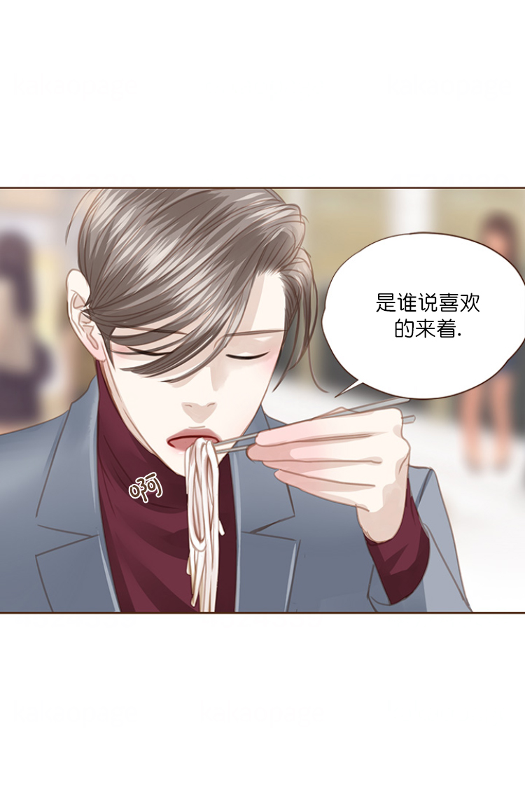 青春流逝弹指间原唱漫画,第77话1图