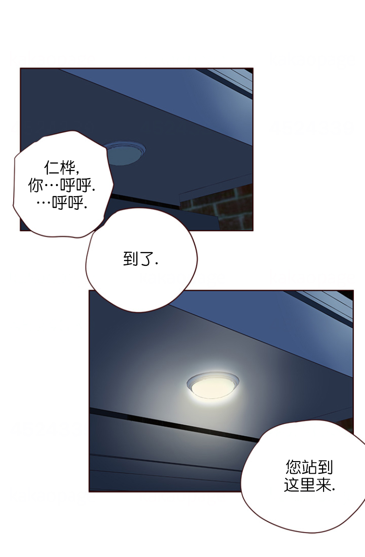 青春流逝文案励志漫画,第103话2图