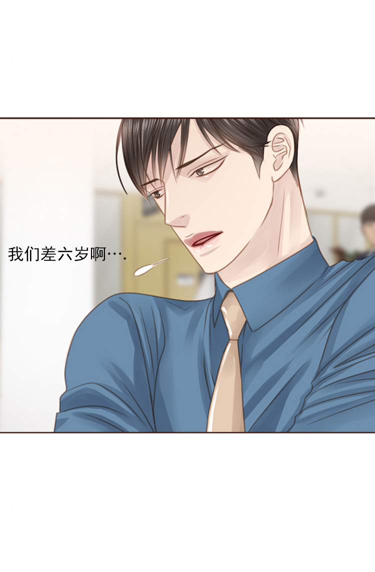 青春流逝的古诗词漫画,第99话2图