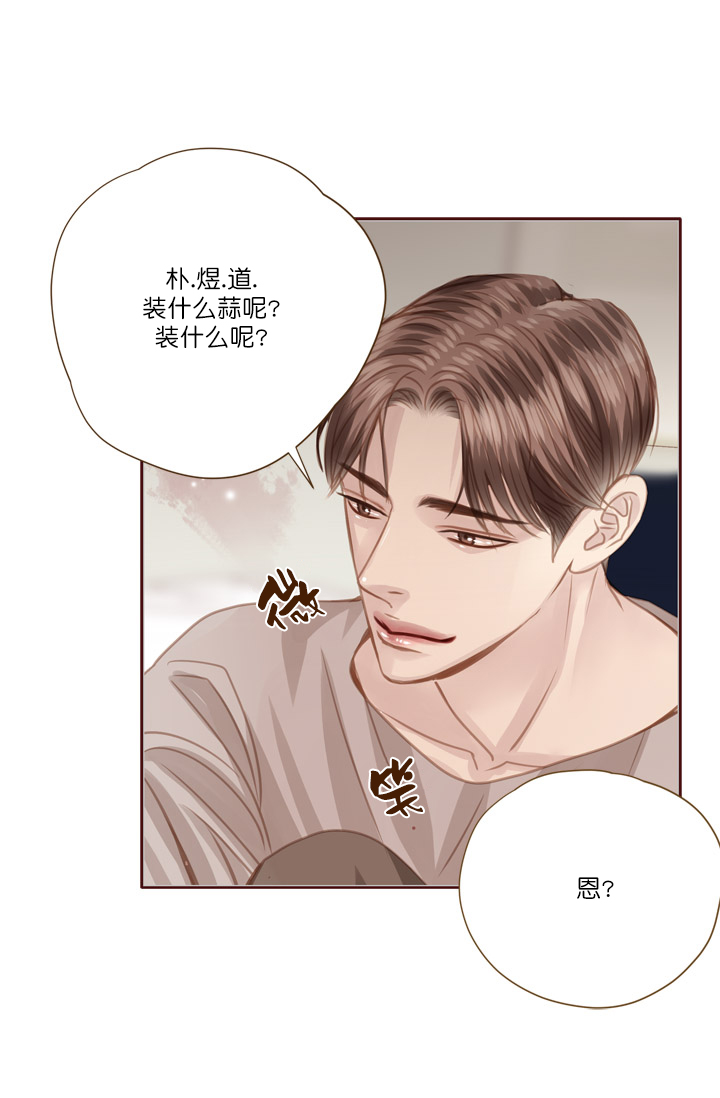 青春流逝漫画,第63话1图