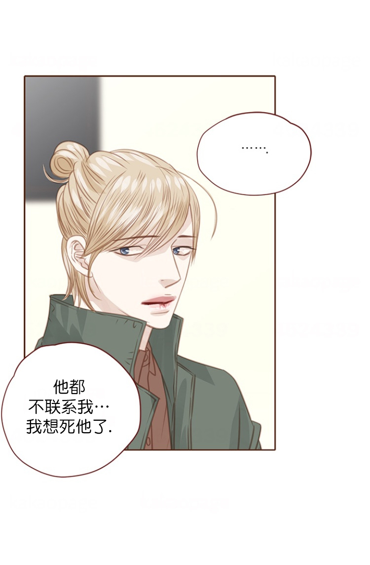 青春流逝文案短句漫画,第95话1图