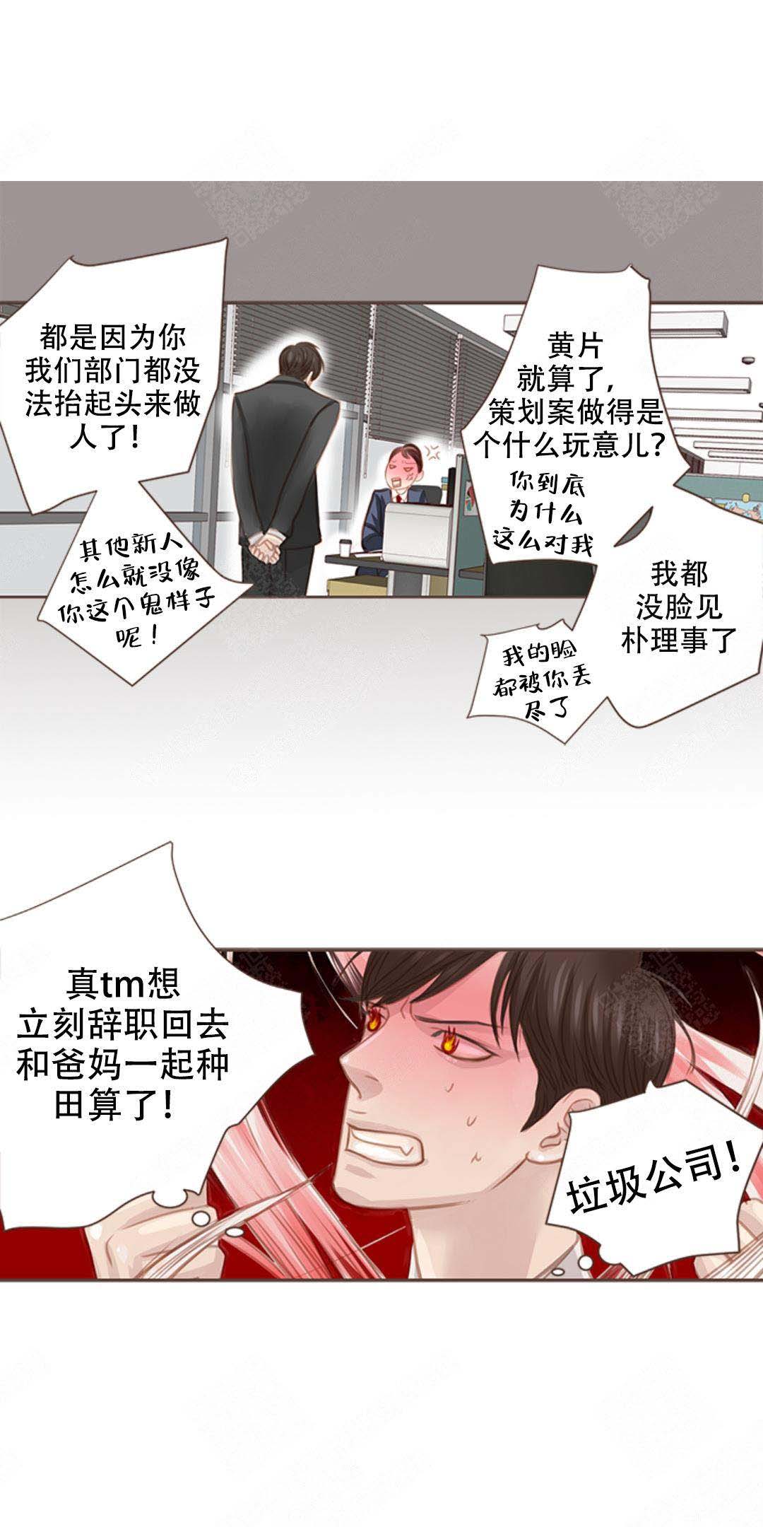 青春流逝文案长文漫画,第5话1图