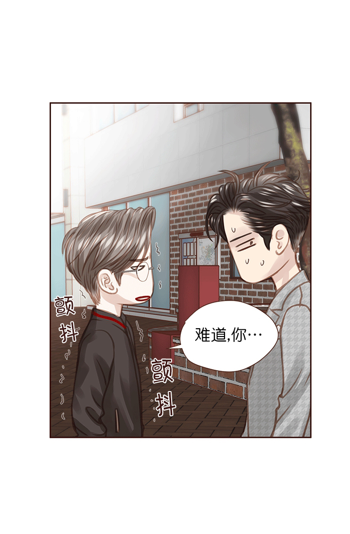 形容青春流逝漫画,第46话2图