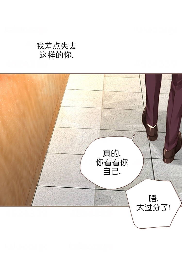 青春流逝的诗句漫画,第90话2图