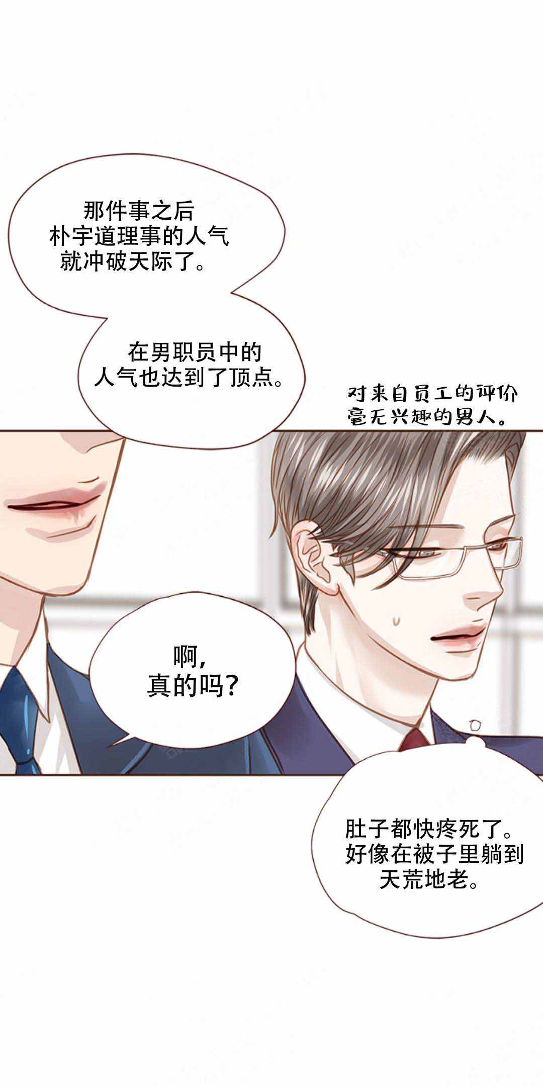 青春流逝的唯美诗句漫画,第29话2图