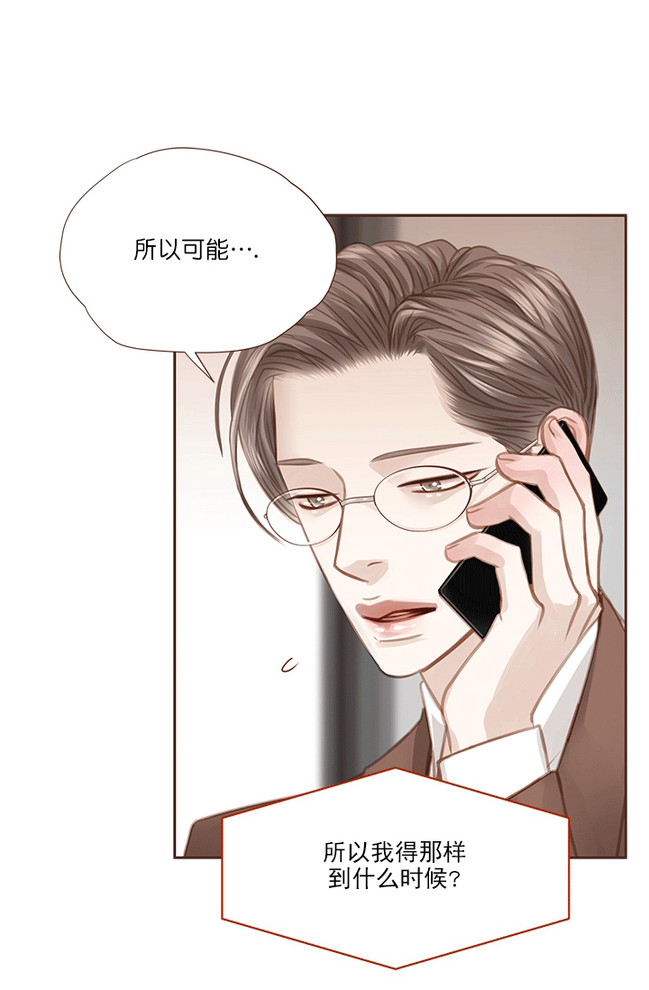 青春流逝的意思是什么漫画,第54话2图