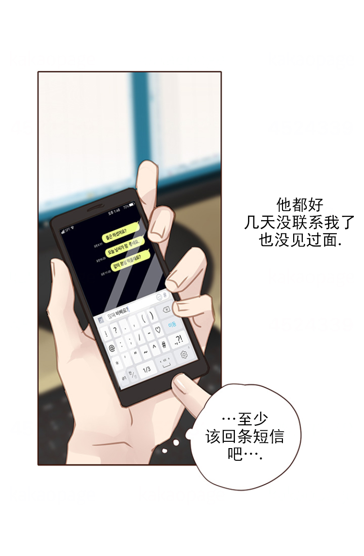 青春流逝文案知乎漫画,第99话1图