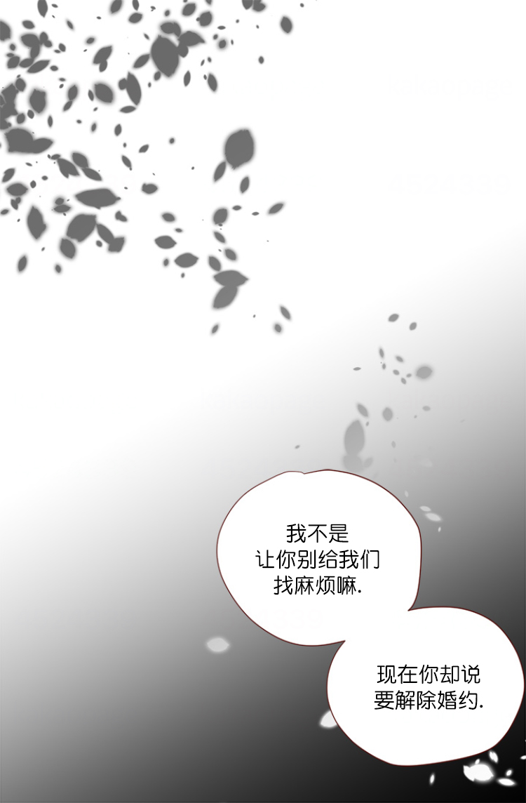 青春流逝下一句是什么漫画,第78话1图