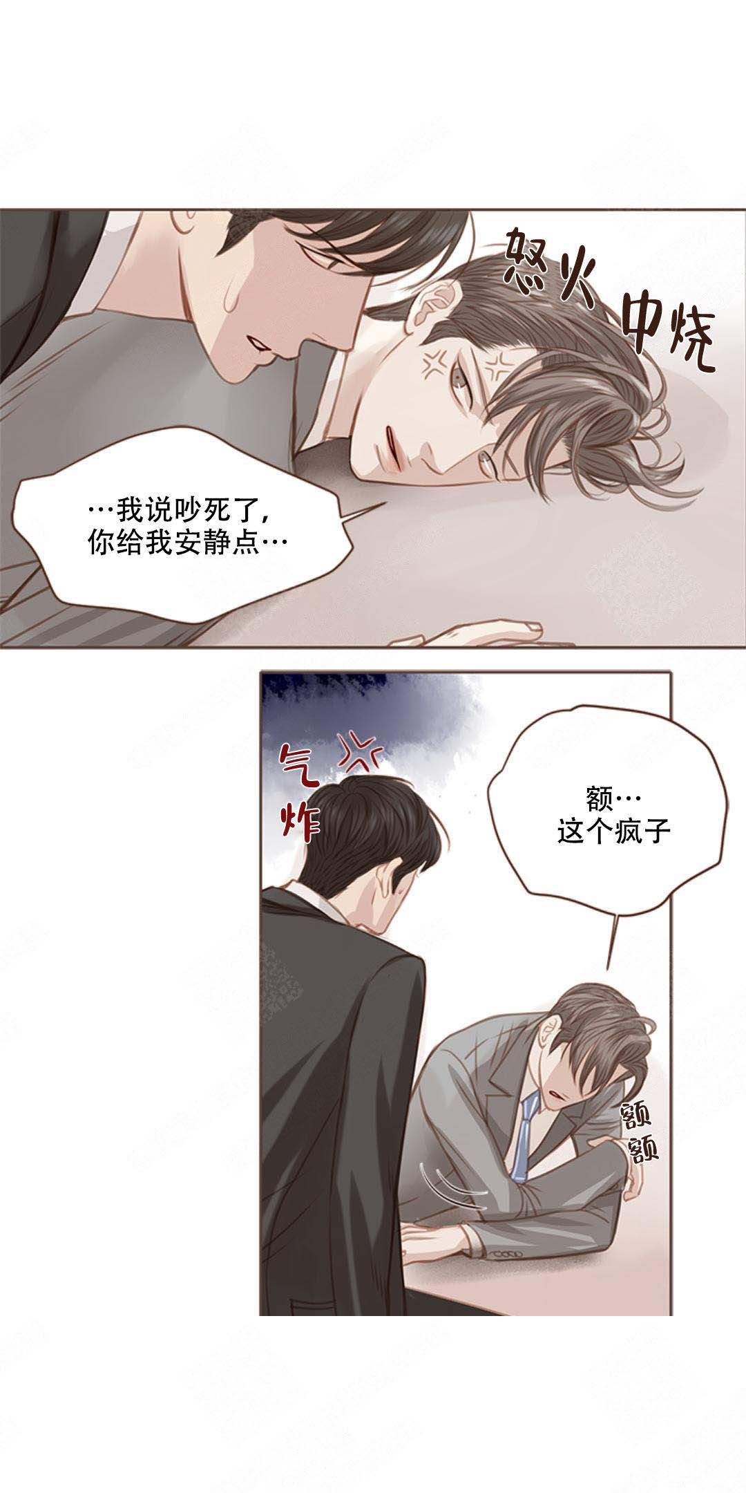 青春流逝漫画完整版漫画,第6话1图