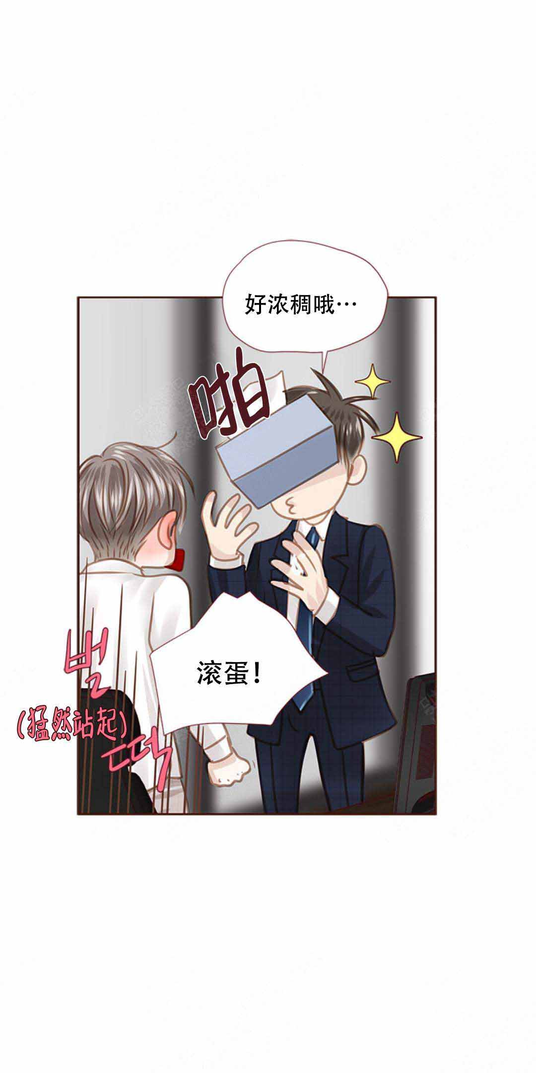 青春流逝歌曲漫画,第38话2图