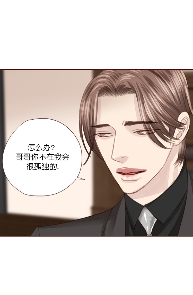 形容青春流逝漫画,第79话1图