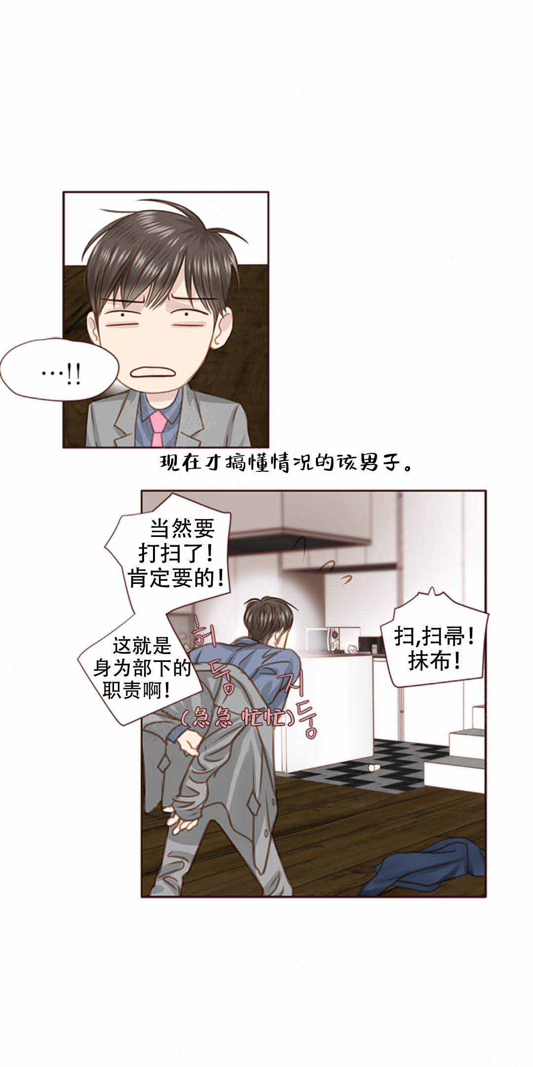 青春流逝伤感文案漫画,第33话1图