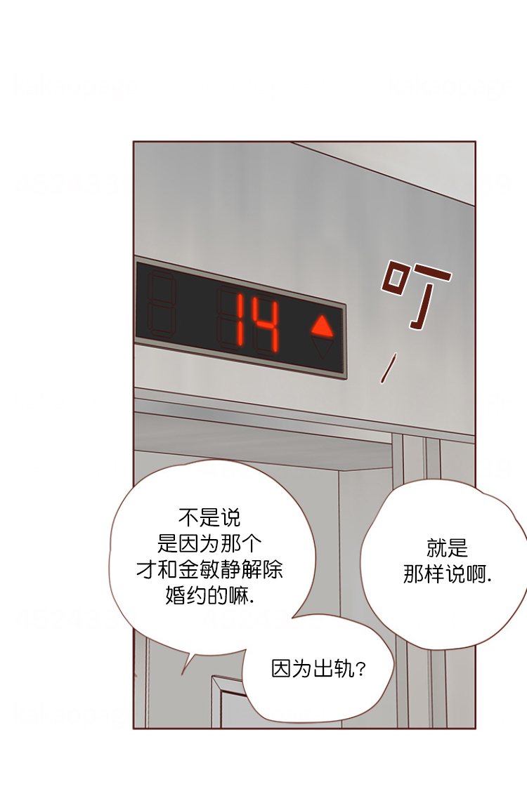 青春流逝感慨文案漫画,第79话2图