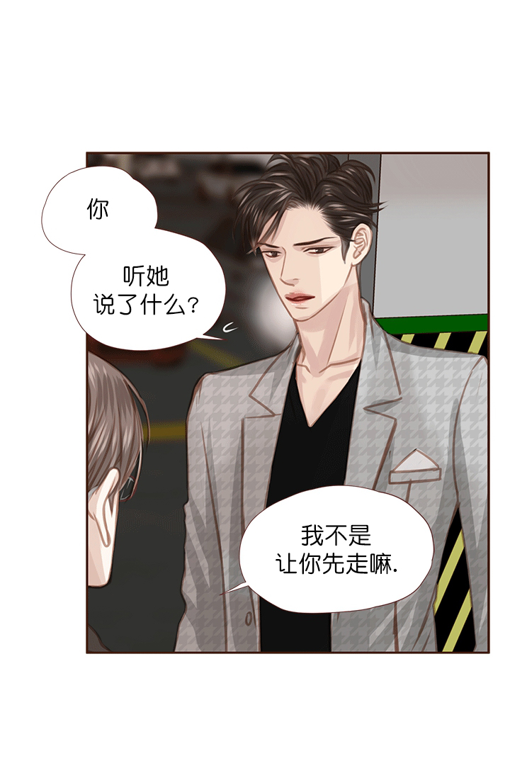 青春流逝再也不回头漫画,第49话1图